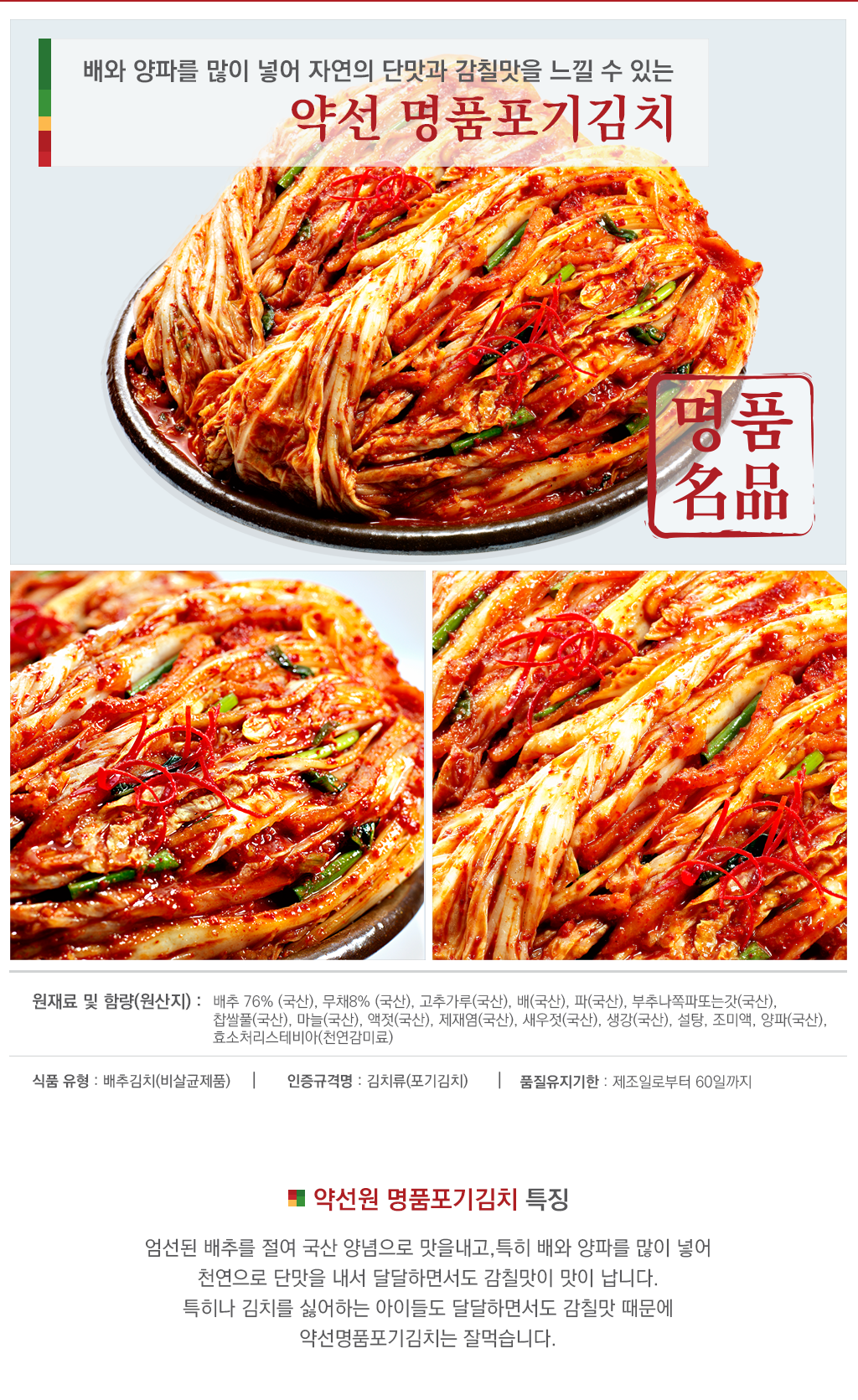 kimchi_detail_img02.png