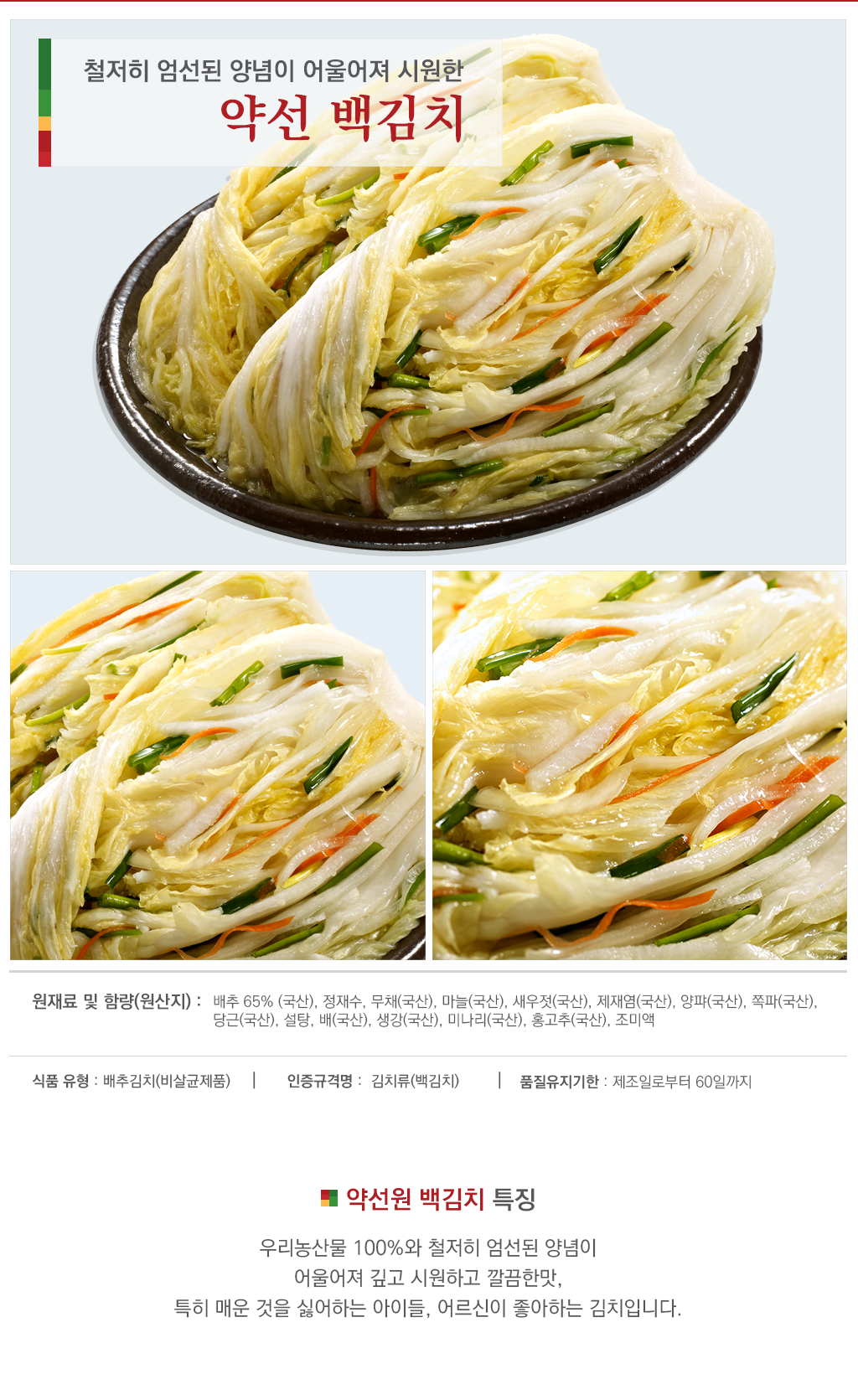 kimchi_detail_img03.png