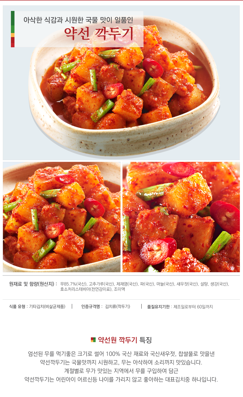 kimchi_detail_img04.png